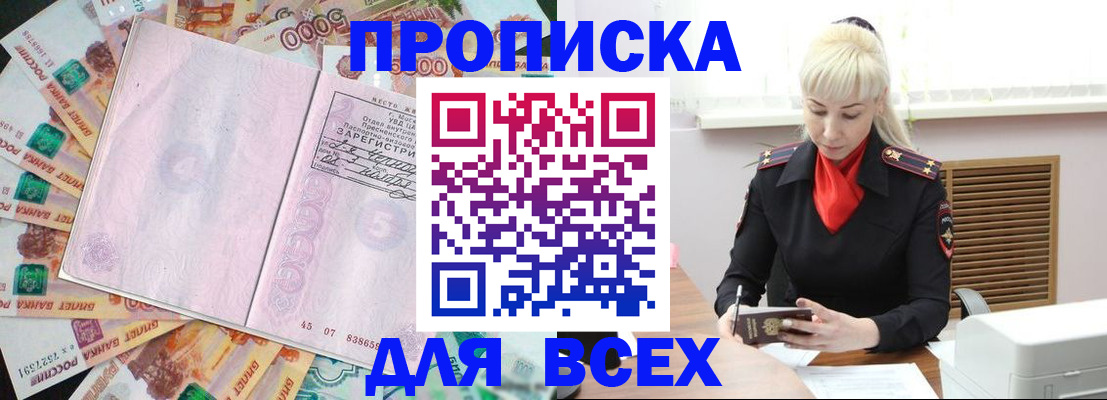 прописка законно в Березниках